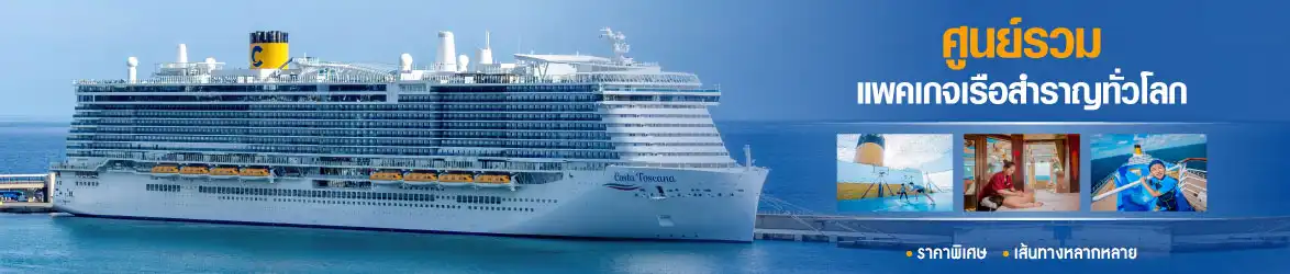 อีซี่ทริป ฮอลิเดย์